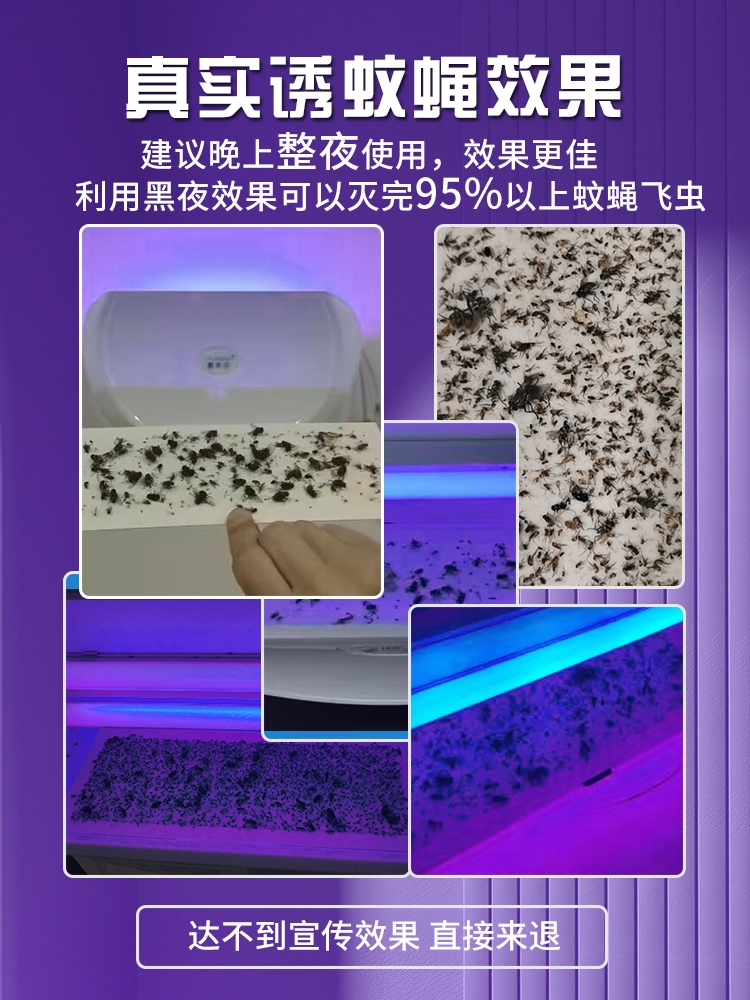 MOSQUITO KILLER LAMP COMMERCIAL SHELALE MOSQUITO REPELLENT LAMP SHOP HOUSEHOLD SILENT FLY STICKY TRAP FLY KILLER LAMP FOR RESTAURANTS AND RESTAURANTS