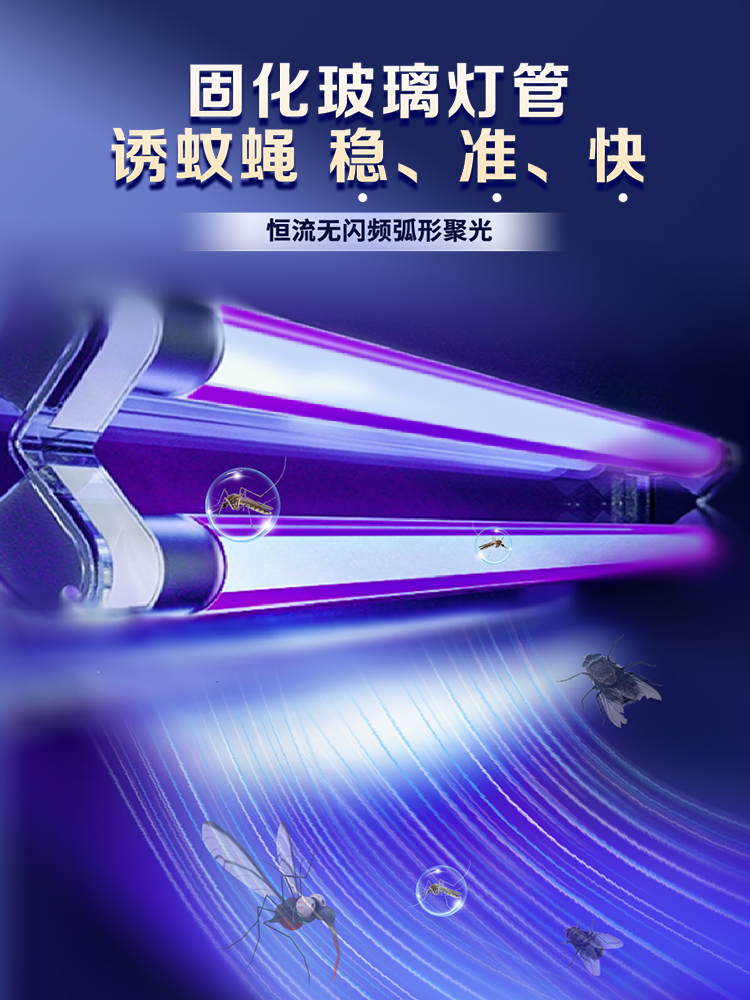 MOSQUITO KILLER LAMP COMMERCIAL SHELALE MOSQUITO REPELLENT LAMP SHOP HOUSEHOLD SILENT FLY STICKY TRAP FLY KILLER LAMP FOR RESTAURANTS AND RESTAURANTS