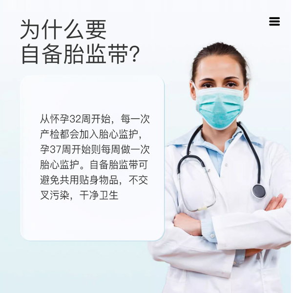 胎心监护带孕妇专用产检监测仪绑带托腹带孕晚期通用型胎监带2条 — 3
