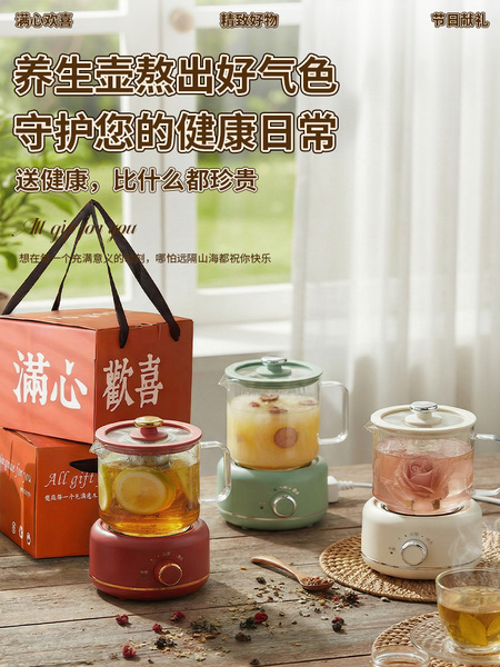 公司企业伴手礼实用礼品送员工客户女生小型养生壶礼盒母亲节礼物