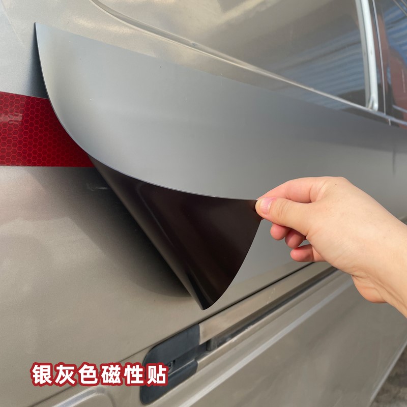 CAR DOOR ANTI-COLLISION STRIP MAGNETIC BODY ANTI-SCRATCH PROTECTION PASTE GASKET SPONGE MAGNETIC PARKING DOOR ANTI-COLLISION ARTIFACT