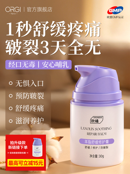羊脂膏乳头皲裂膏孕妇专用防皴裂羊毛脂修护舒缓产妇哺乳期保护霜