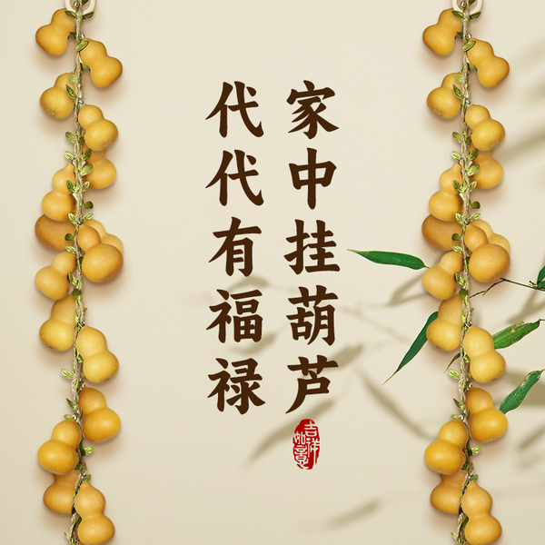 天然葫芦串挂件客厅入户玄关福禄挂饰卧室摆件手工编织家居装饰品