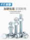 8.8-level high-strength galvanized outer hexagonal bolt set screw nut screw combination MM4M6M8-M24
