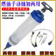 Syringe type dual-purpose oil change tool manual oil pumping and injector water pumping and pumping oil pumping machine oil brake oil magic tool
