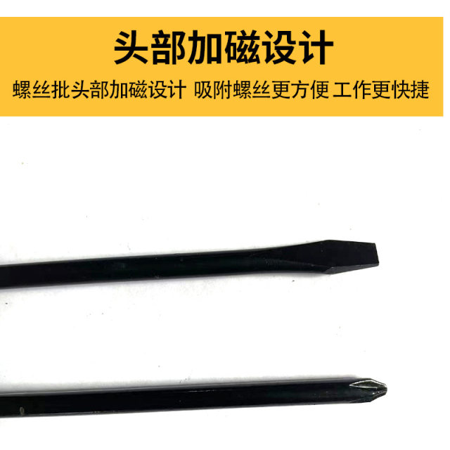 穿心螺丝刀手动五金工具4寸4厘螺批改锥手雷柄4.0mm十字一字起子