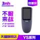 3nh San Enchi YS3010/3020/3060 High-precision color matching color difference instrument grating spectrophotometer