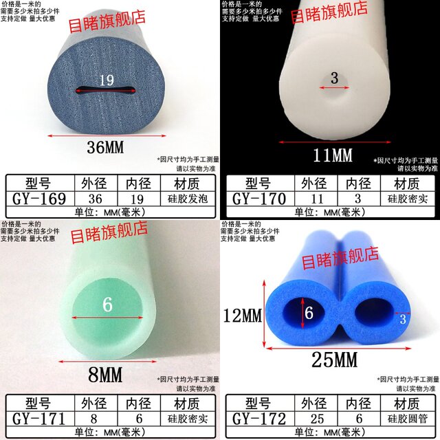 11*3 silicone round tube high temperature resistant seal strip O-type plug-in hollow cylindrical waterproof dust-proof collision-proof rubber sleeve