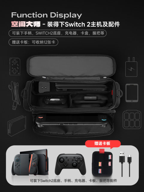Good value (IINE) for Nintendo Switch2 host comprehensive storage bag, cache-type commuting shoulder protection bag, new NS2 machine portable large-capacity cassette storage Switch2 accessories