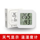 Indoor electronic thermometer can be used to stick to the wall with a wall bedroom mini thermometer baby room dry wet and cold heat thermometer
