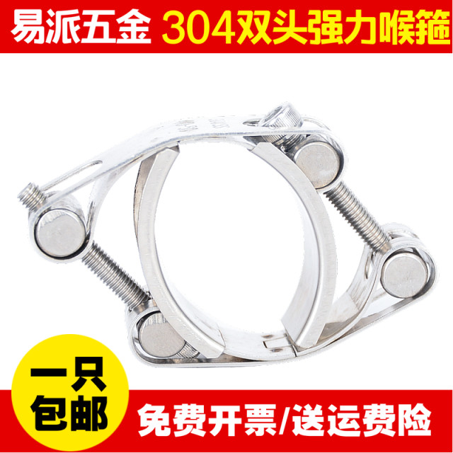 304不锈钢双头强力喉箍 高压管卡管箍卡子 重型卡箍抱箍 双层管夹
