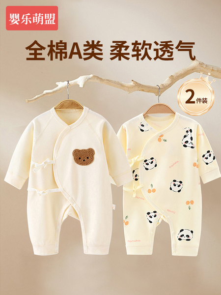 新生婴儿早秋衣服0到3个月初生宝宝52码59码66码a类纯棉连体衣服