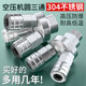 Air pipe quick connector round three-way two-way 304 stainless steel C-type self-locking air pump air compressor quick plug and split accessories