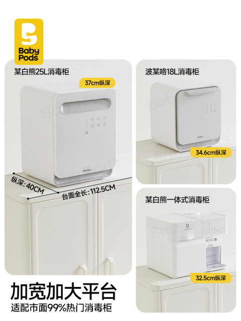 babypods喂养台收纳柜宝宝儿童玩具置物架婴儿用品落地储物柜衣柜