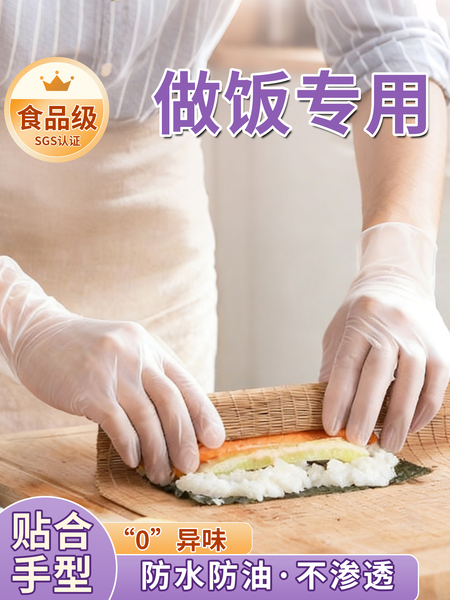 做饭专用手套食品级pvc加厚耐用厨房餐饮加长一次性丁腈家用乳胶