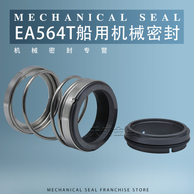 Marine mechanical seal EA564T-25/30/35/40/50/55/60 screw pump Tianjin industrial pump machine seal