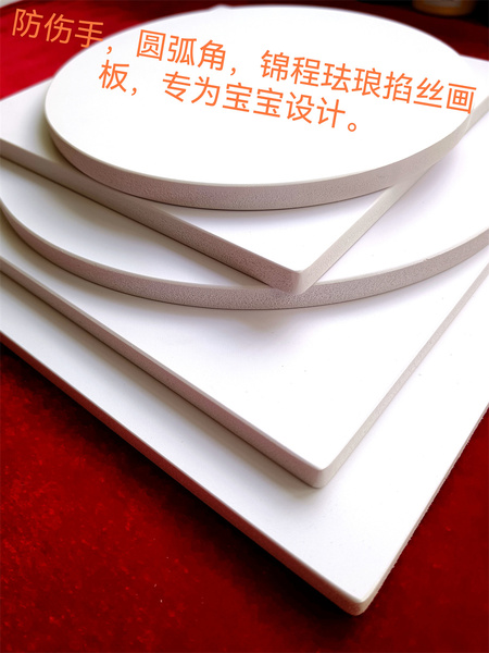 1厘米厚景泰蓝高硬度掐丝珐琅画底板diy材料高密pvc防水学校批发