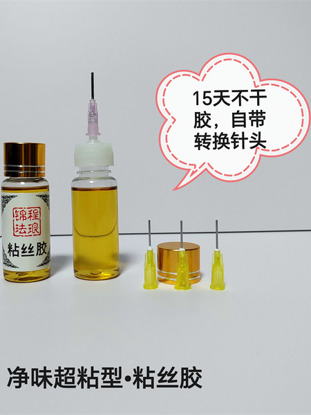 净味超粘掐丝珐琅画粘丝胶景泰蓝手工diy调砂胶强力固沙胶带针头