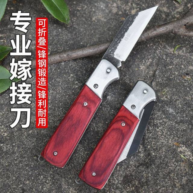 嫁接专用刀果树嫁接刀接树工具钢锋果树芽嫁接神器锋钢嫁接刀