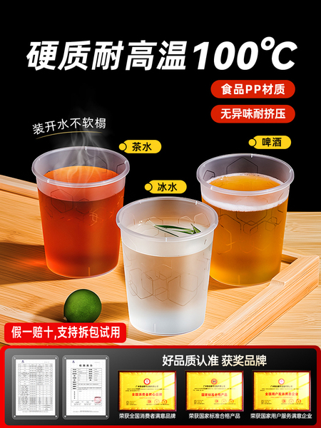 PP航空杯一次性杯子耐高温50只加厚加硬茶杯酒杯太空杯PS塑料水杯