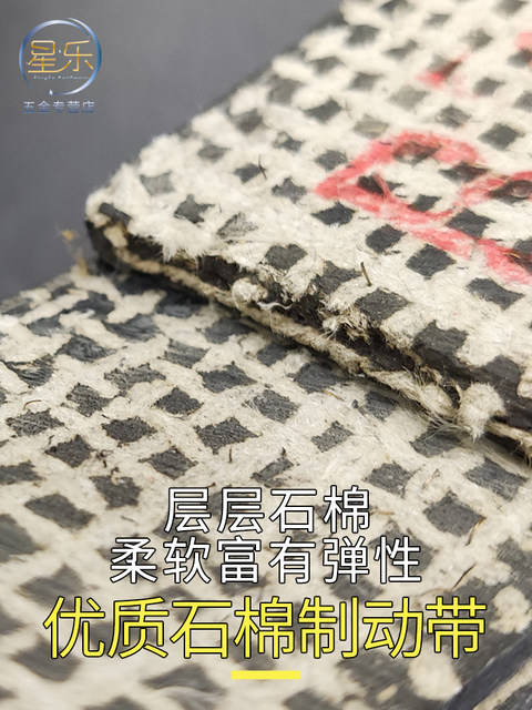 优质石棉铜丝刹车带制动带摩擦带耐高温机械冲床刹车皮耐磨加厚