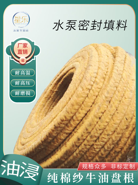 Butter Yarn Butter Butter Oil Intrusion Pack Sealing Sealing Stick Water Pump Sealing Butter Rope