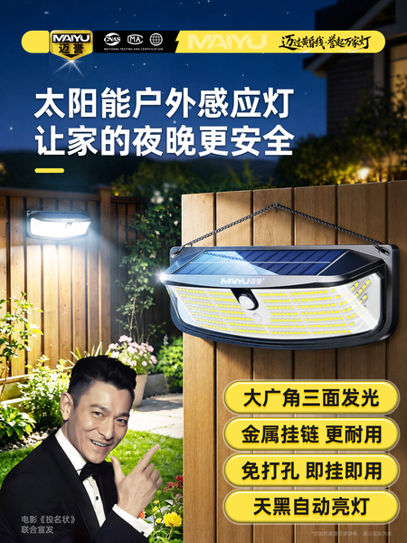 太阳能户外庭院灯自动照明家用人体感应农村新款门口室外防水壁灯