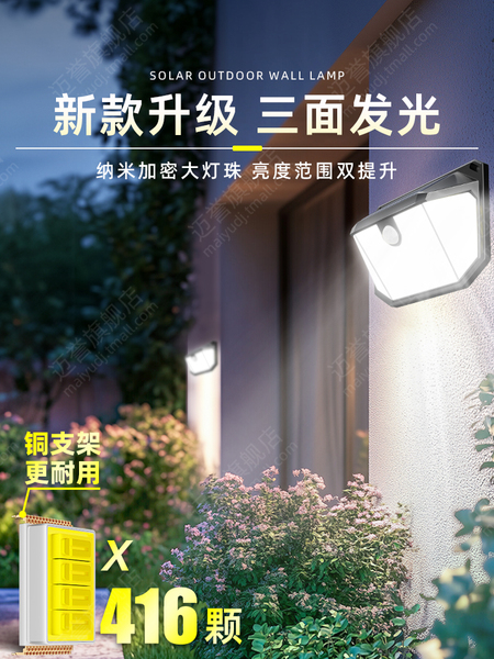 太阳能户外庭院灯自动照明家用人体感应农村新款门口室外防水壁灯