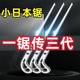 Imported cocktail saws, logging saws, Japanese small saws, handmade saws, garden saws, gardening saws, household saws, plaster boards