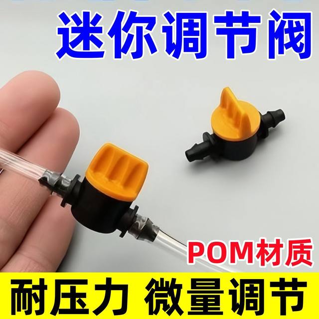 47 capillary switch mini valve 4mm flow regulator micro nozzle valve switch flow control valve air valve
