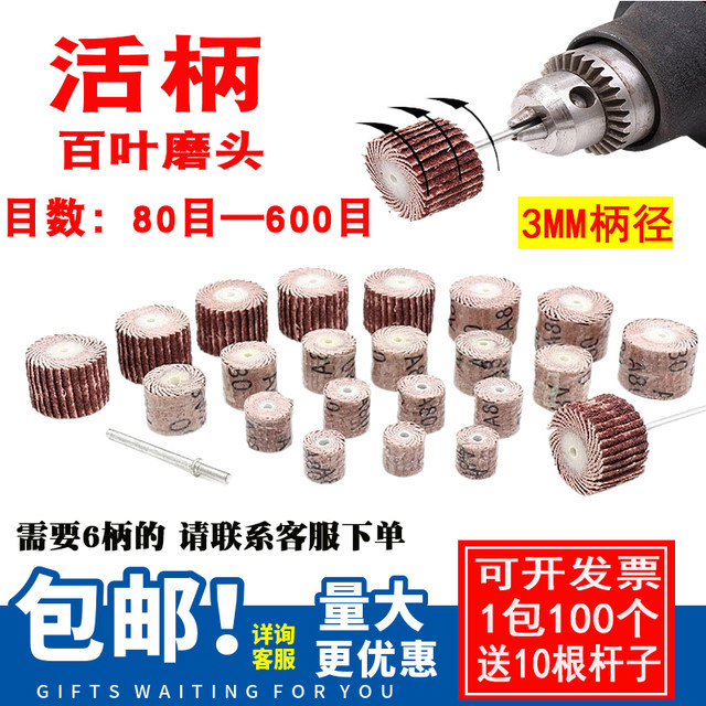 Louver grinding head with handle, metal grinding and deburring electric grinding head, woodworking polishing cloth wheel, 3MM handle, live handle impeller