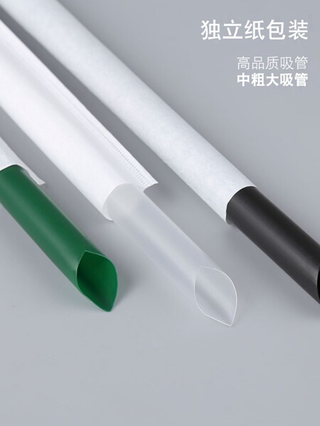 吸管一次性彩色尖头牛皮纸独立包装1000支珍珠奶茶加长粗大吸管