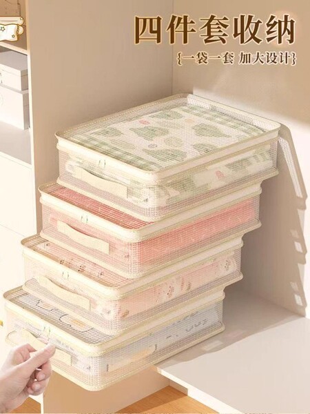 四件套收纳袋换季被子衣服羽绒被整理袋神器节庆文化创意餐具用品