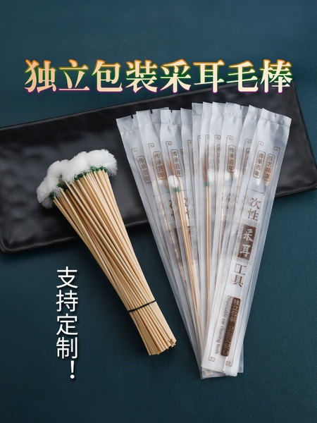 一次性采耳工具专业套装掏耳神器挖掏耳朵银针鹅毛棒挖耳勺鸡毛棒