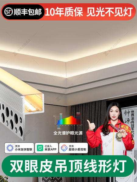 双眼皮向上发光线形灯客厅悬浮吊顶线型灯条单边嵌入铝槽反光灯槽
