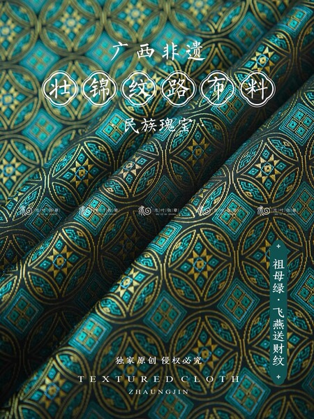 壮锦纹路面料马甲服装辅料旗袍民族风马甲包包不起球不勾丝布料