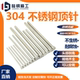 Magnetic lever SUS304 stainless steel thimble push rod 1.6 1.2 2.6 2.7 2.8 2 small head 3*4 4*4