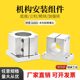 Mechanical installation component base/lock block/reinforcement block ZCD01-D25/ZCD11-D35/50/ZCD16-D75