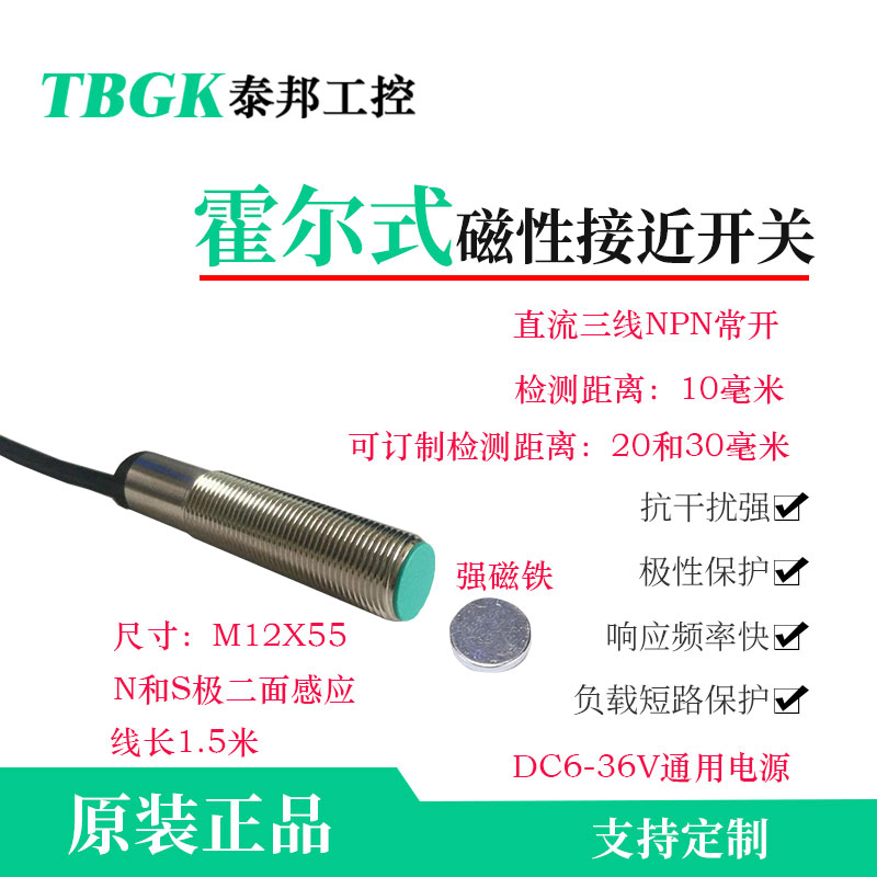 CM12-55N 55NB Waterproof Magnetic Magnetic Sensor Induction Magnet Broken Detection FJ12E-D10NB