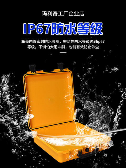 玛利奇数码仪器设备箱摄影装备PP收纳箱五金工具箱定制海绵防护箱