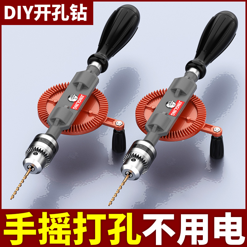 Ручная дрель бытовое сверлильное устройство Wenwan diy ручной сверлильный инструмент ручной цельнометаллический деревообрабатывающий оловянный прибор Изображение 1
