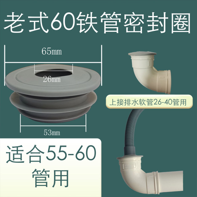 60 old iron pipe sewer pipe washing machine washbasin pipe sealing cover anti-odor repellent plug head