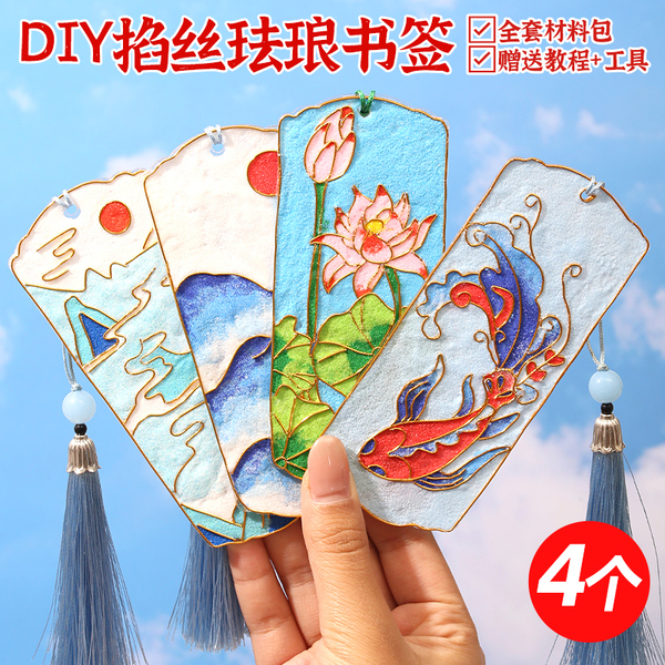 非遗传统制作景泰蓝掐丝珐琅画书签diy手工材料挂件挂饰教师节