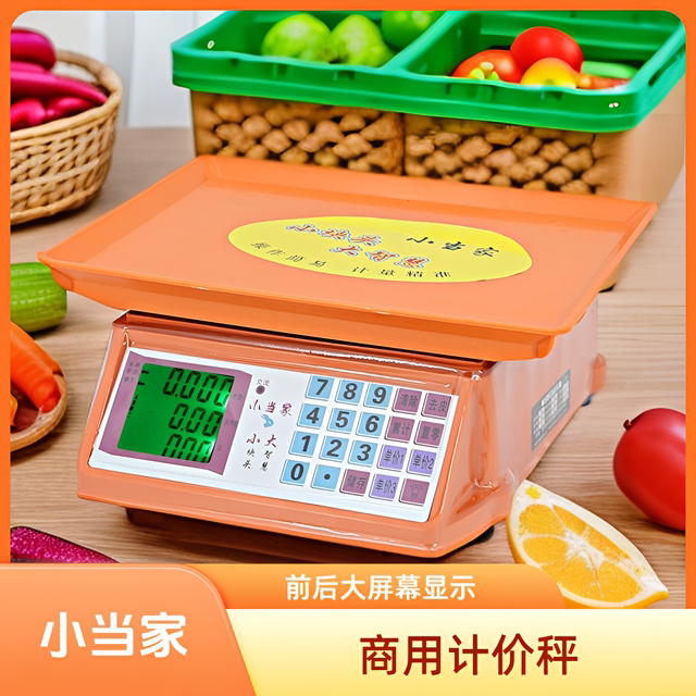 Xiaodangjia all-in-one machine 30kg electronic scale commercial small household table called gram kilogram scale market for selling vegetables and stalls