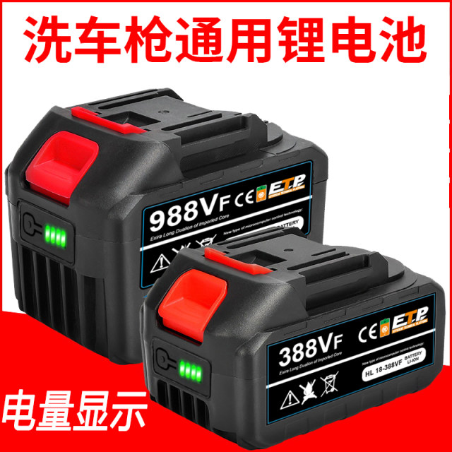 Special lithium battery for electric car washing machine large capacity household wireless high-voltage water gun universal 21V charging high power