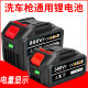 Special lithium battery for electric car washing machine large capacity household wireless high-voltage water gun universal 21V charging high power