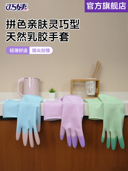 洗碗手套女加厚厨房家务胶皮防水防油清洁耐用橡胶乳胶洗衣服专用