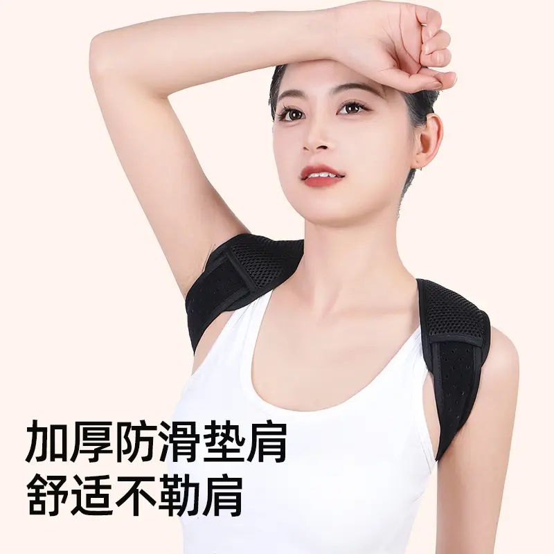 남녀 공용 꼽추 교정기 자세 교정을 위한 성인용 자세 교정 벨트 척추 측만증 어깨 열림 등 펴기 특수 도구
