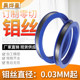 昊烨星高纯金属Mo熔喷布静电驻极钼丝线高温黑白直丝加工0.5 0.8