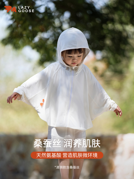 懒鹅宝宝桑蚕丝防晒衣斗篷式户外防晒服春夏凉感小童外套轻薄透气 — 5